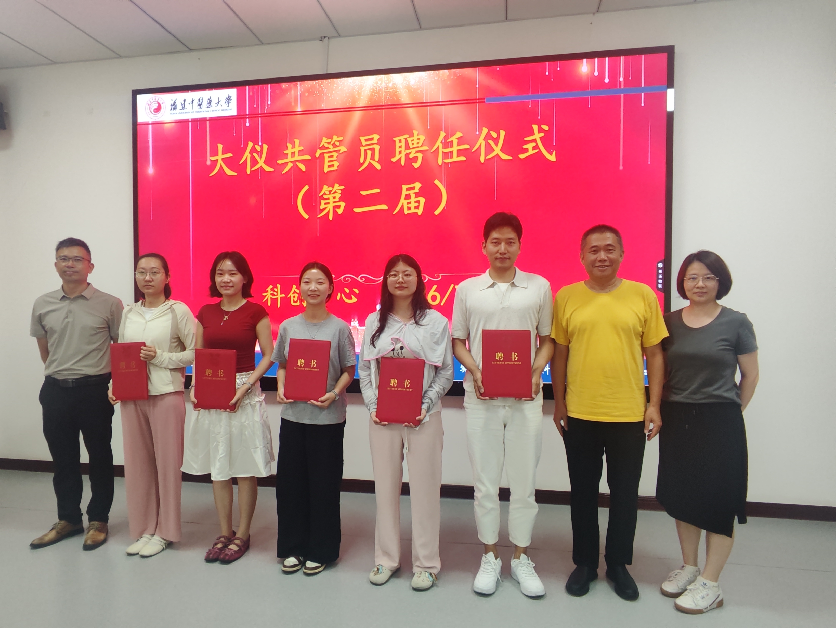 科技创新与转化中心举行第二届大型仪器共管员聘任会暨科研用户座谈交流会